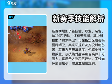 火炬之光无限💥新技能全攻略来了！🔥截图2