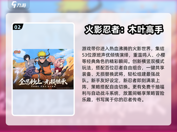 🔥2025新游下载榜！爆款游戏速览🎮截图3