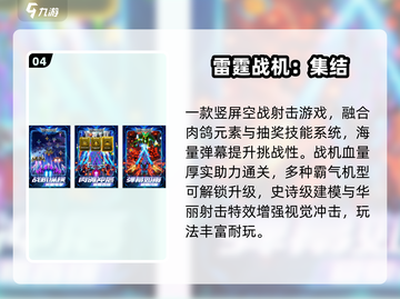 🔥2025最火飞机游戏TOP榜✈截图5