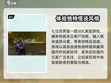 七日世界🔥上线时间大曝光！开服倒计时⚡截图2