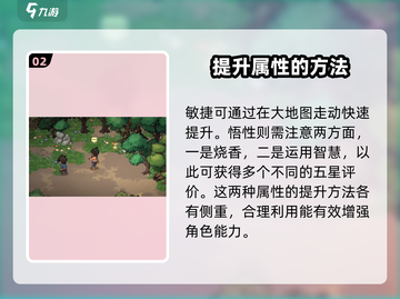 大侠立志传五维🔥快速提升攻略来啦！截图3