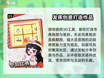 碧优蒂的世界🔥超有趣模拟经营游戏玩法大揭秘！截图4