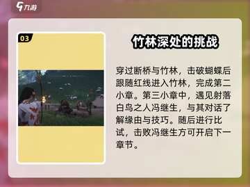 燕云十六声🔥又见新燕来任务超简单教程！👇截图4