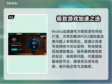 🔥Poe2国际服加速器推荐！低延迟神器💥截图3