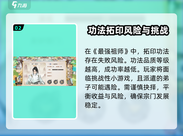 最强祖师拓印玩法🔥助你称霸游戏世界！截图3