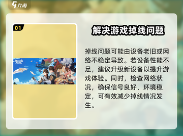 剑与远征启程🔥掉线解决方法大公开！截图2