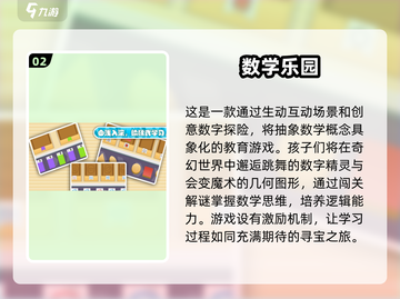 🔥2025数字填字游戏TOP榜💥高质推荐！🧩截图3