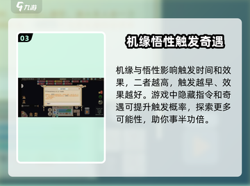 了不起的修仙模拟器💥天人合一触发攻略来啦！🎉截图4