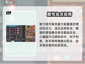 元气骑士前传属性点爆炸💥截图3