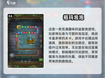 🔥2025最受欢迎祖玛单机游戏合集✨经典必备！截图5