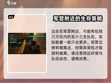 🔥三角洲行动零号大坝几队人线路规划📖截图4