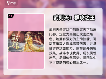 《扶摇一梦》新人门客选谁？速看最强推荐🔥截图2