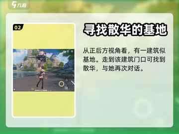 鸣潮🔥独行深渊任务位置大揭秘！💥截图3