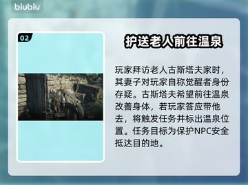 龙之信条2温泉位置🔥泡汤必备指南🎮截图3