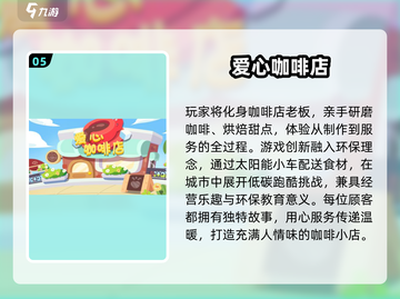🔥2025最火开店游戏合集💥🎮必玩推荐！截图6