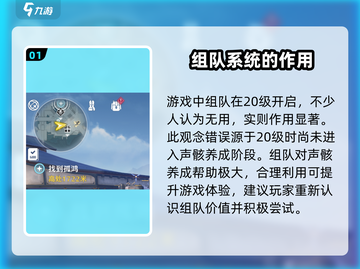 鸣潮🔥组队玩法大揭秘，不看后悔！截图2