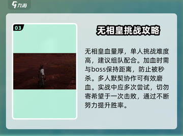 燕云十六声🔥风起凌烟打法技巧全揭秘！截图4