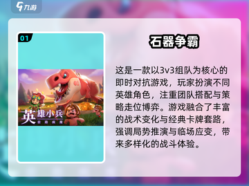 🔥2025最新手游公测合集来袭！🎮截图2