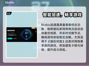 💥暗区突围PC掉帧救星！🚀加速器推荐来啦！🔥截图4