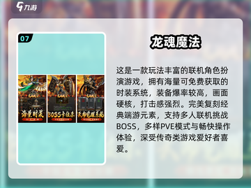 🔥2025最火RPG网游TOP10榜单出炉！🎮截图8