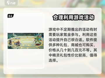 西普大陆手游🔥氪金秘籍大曝光！轻松上分不求人✨截图3