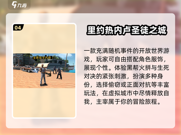 🔥2025最火黑帮游戏下载TOP5💥截图5