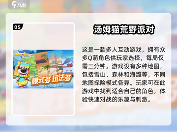 🔥4人联机小游戏合集来啦！🎮2024超有趣游戏等你来玩✅截图6