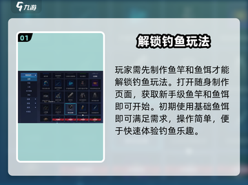 🔥《星球重启》钓鱼神技！🎣截图2