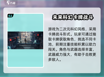 代号零🔥超好玩！游戏特色等你来探索🎉截图3