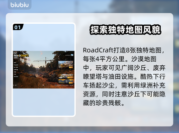 Roadcraft地图探险🔥超全玩法推荐，游戏代入感爆棚！🎮🗺截图2