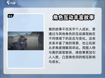 晴空之下离角色🔥游戏必备攻略🎉截图4