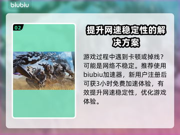 怪物猎人🔥荒野坐骑获取方式大揭秘！截图3