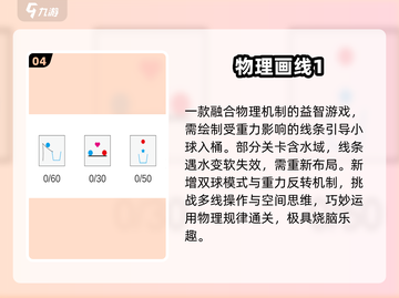 🔥2025最上头画线游戏💥玩到停不下来！截图5