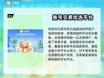 🔥《龙之谷世界》 safest账号交易平台曝光！💎截图4