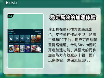 仙剑四闪退？❌用这个加速器立马流畅！🔥截图5