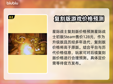战锤40K：星际战士复刻版💰发售价格爆料💥🔥截图3
