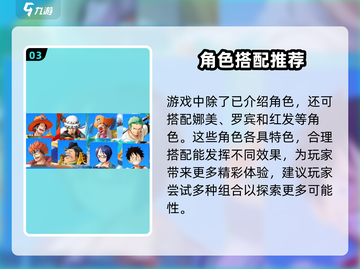 航海王梦想指针索隆🔥超强战力一剑秒敌！截图4