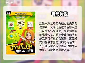 🔥2025超简单割草肉鸽手游合集🎉截图5