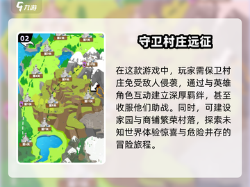 🔥2024必玩！有趣的村庄游戏TOP5✨截图3