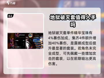 第七史诗🔥露娜装备属性选择大全！🚀截图3