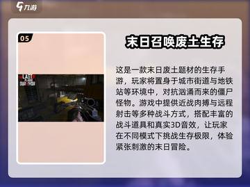 🔥2025必玩！最受欢迎的末日生存手游大盘点🔥截图6