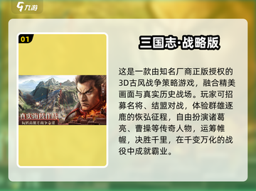 🔥2024最火策略游戏TOP5💥截图2