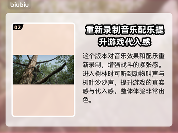 合金装备3重制版🎵歌曲全面解析🔥截图3