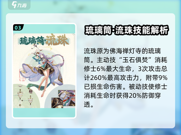 踏风行器灵技能大曝光！🔥游戏党必看✨截图4