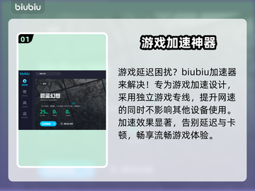 碧蓝幻想延迟高？这个加速器🔥超好用！截图2