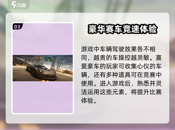 极品飞车手游🔥2023公测时间曝光，等你来飙 SPEED%!截图4