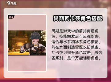 白荆回廊🔥耶芙娜最强阵容搭配🌟游戏党必看！截图4