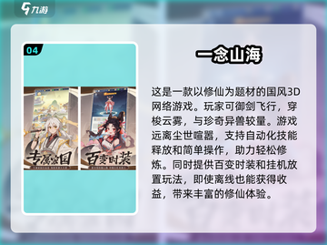 🔥2025必玩网游排行🌟下载推荐手游党看过来！截图5