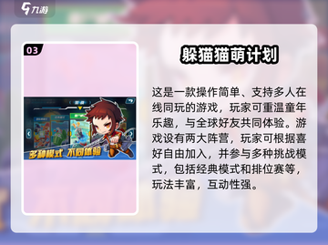 2025超耐玩躲猫猫手游推荐🎮截图4