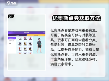 宝可梦大集结🔥亿奥斯点券获取与用途大全！💥截图2